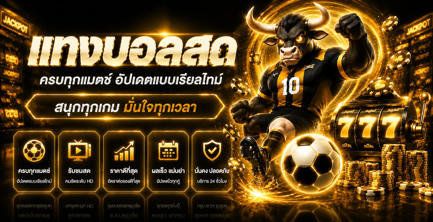 กีฬาและข้อมูลการแข่งขันบน KINGVIP789