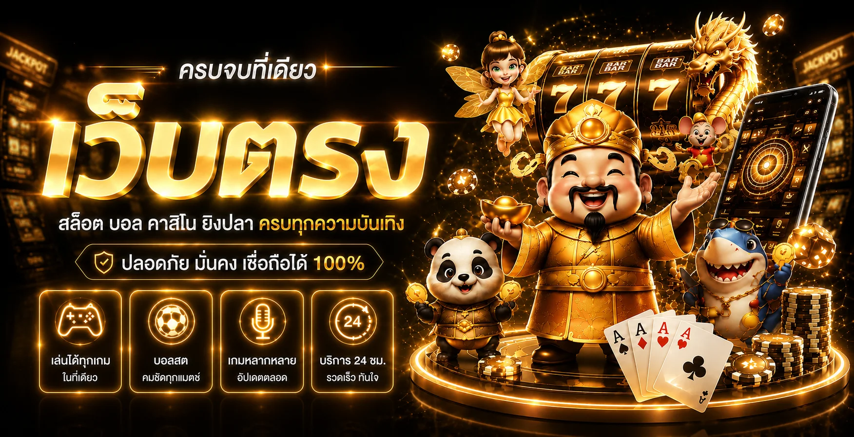 ภาพรวมค่ายเกมและบริการบน KINGVIP789